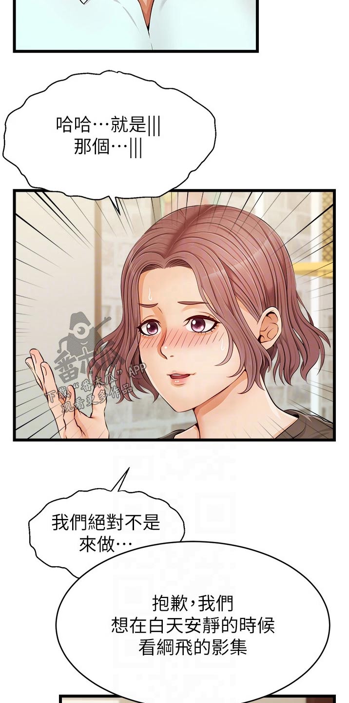 家人的意义漫画画免费读漫画在线观看土豪漫画软件82画漫画,第22章：口是心非1图