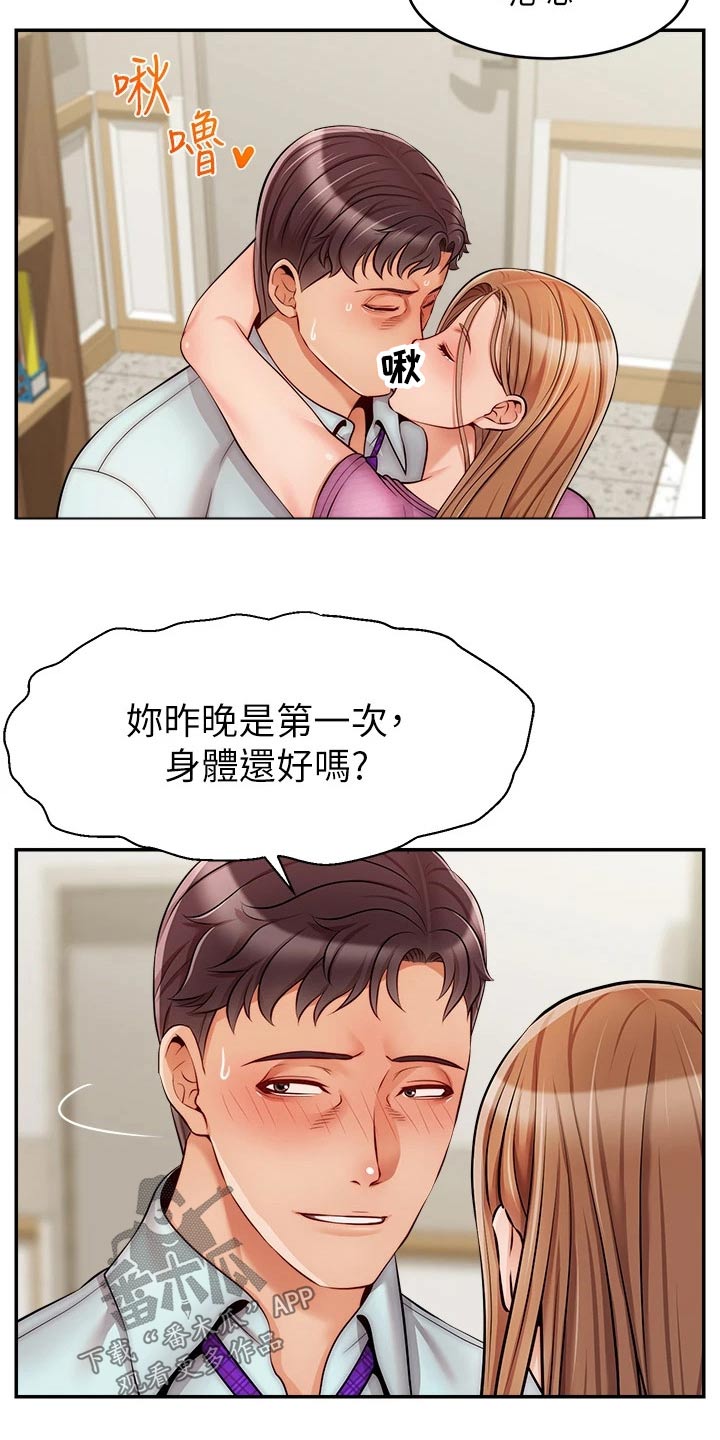 家人的意义片段漫画,第56章：疑惑2图