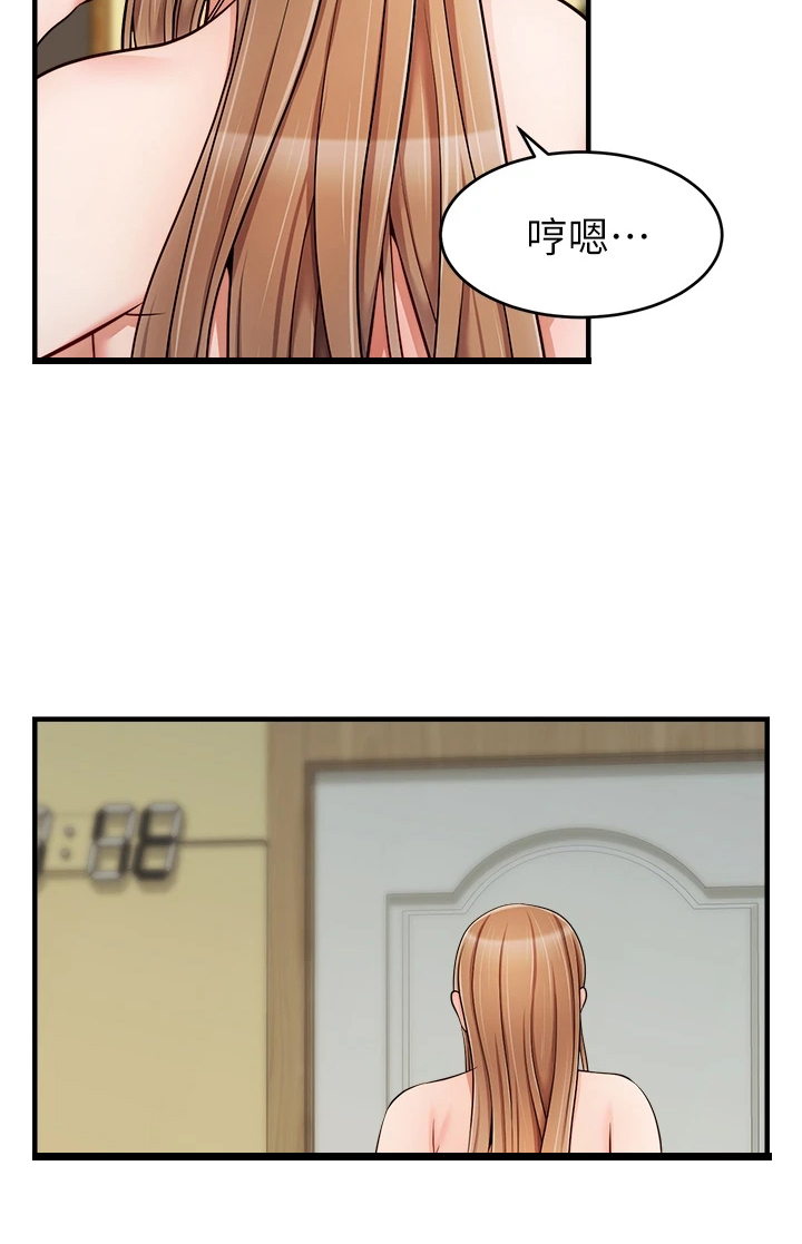 陪伴家人的意义漫画,第43章：帮你洗澡1图