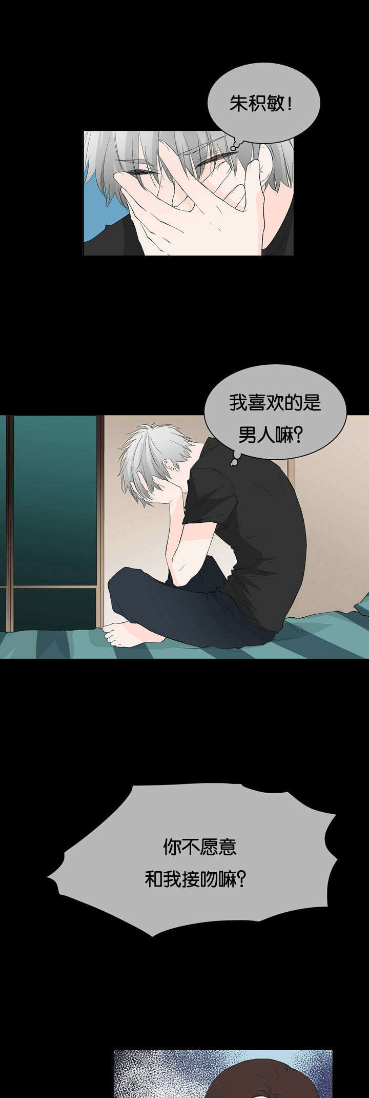 两全其美两全保险期满能返还吗漫画,第31章：想要的人1图