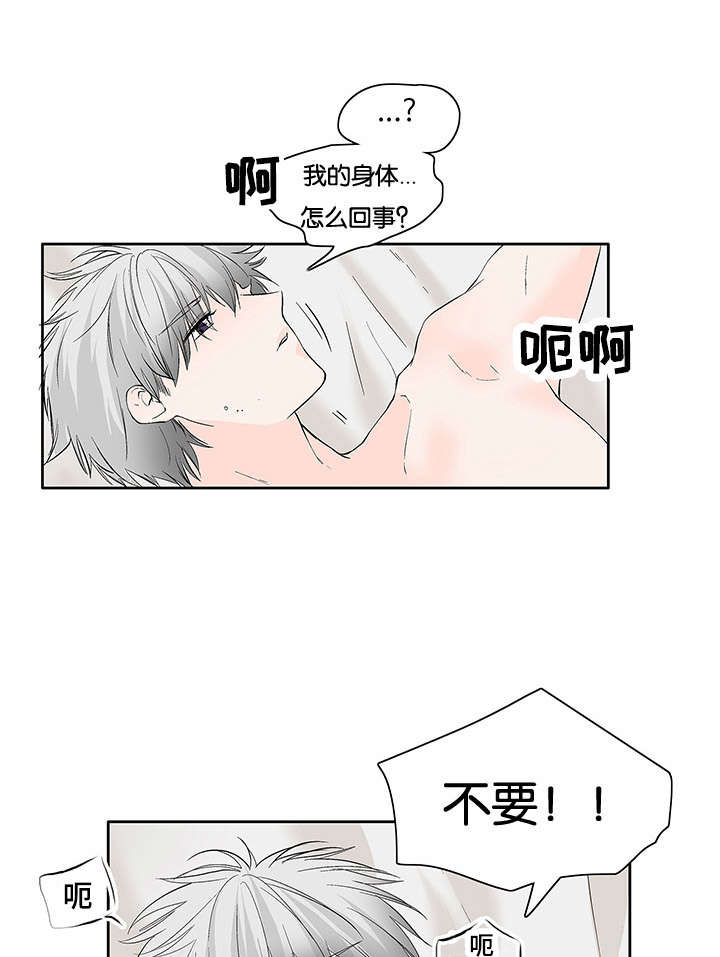 两全其美的诗句漫画,第41章：为什么这样子2图