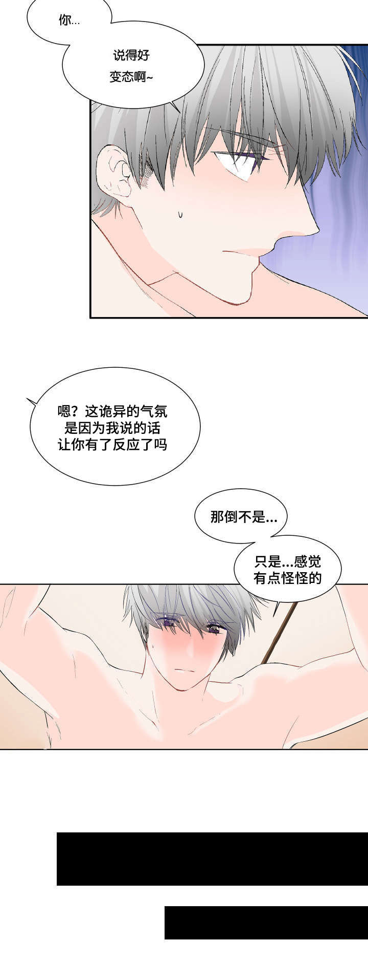 两全其美是指哪个生肖动物漫画,第7章：哥哥带你去2图