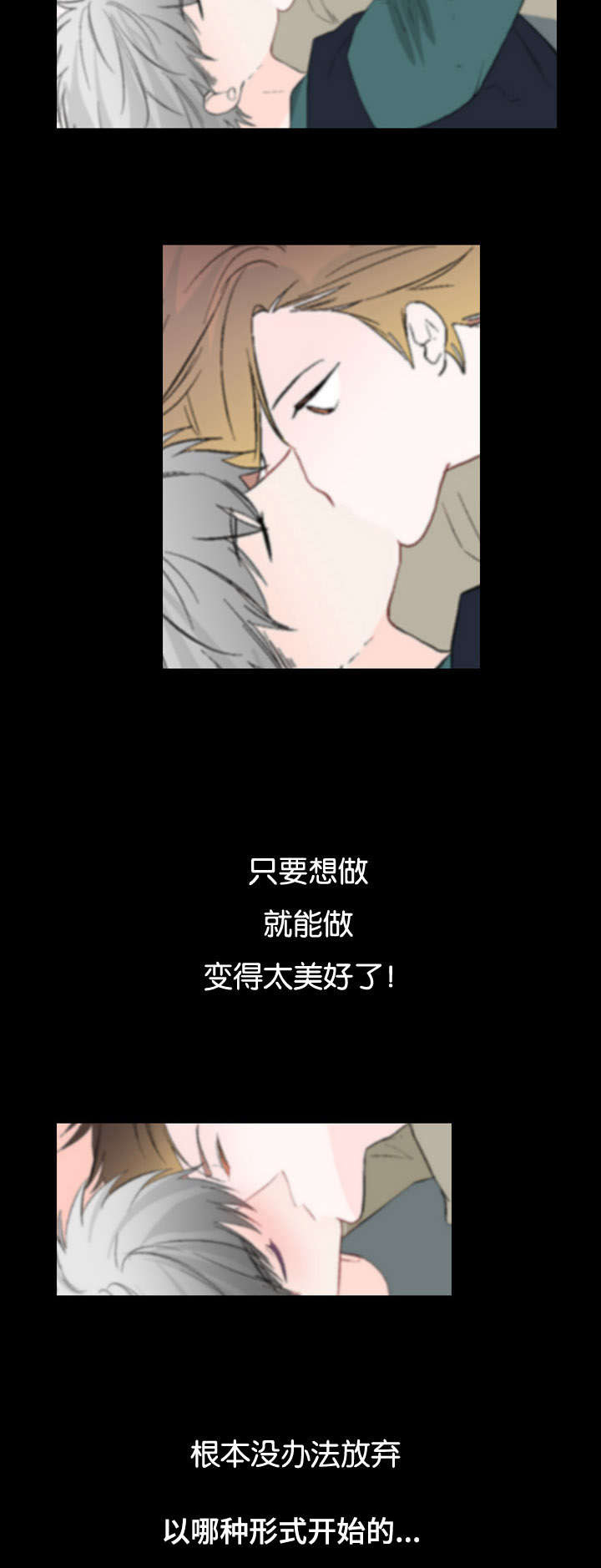 两全其美造句漫画,第38章：不会再见2图