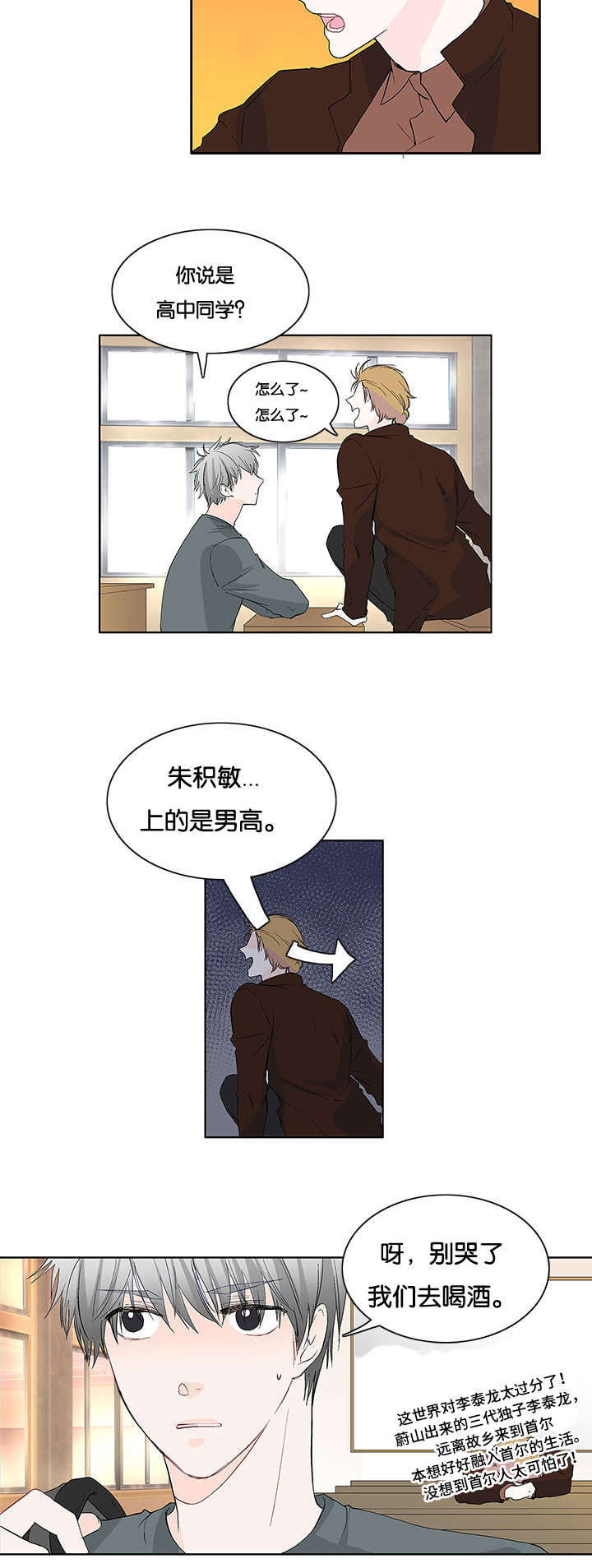 两全其美设计漫画,第9章：从未想过2图