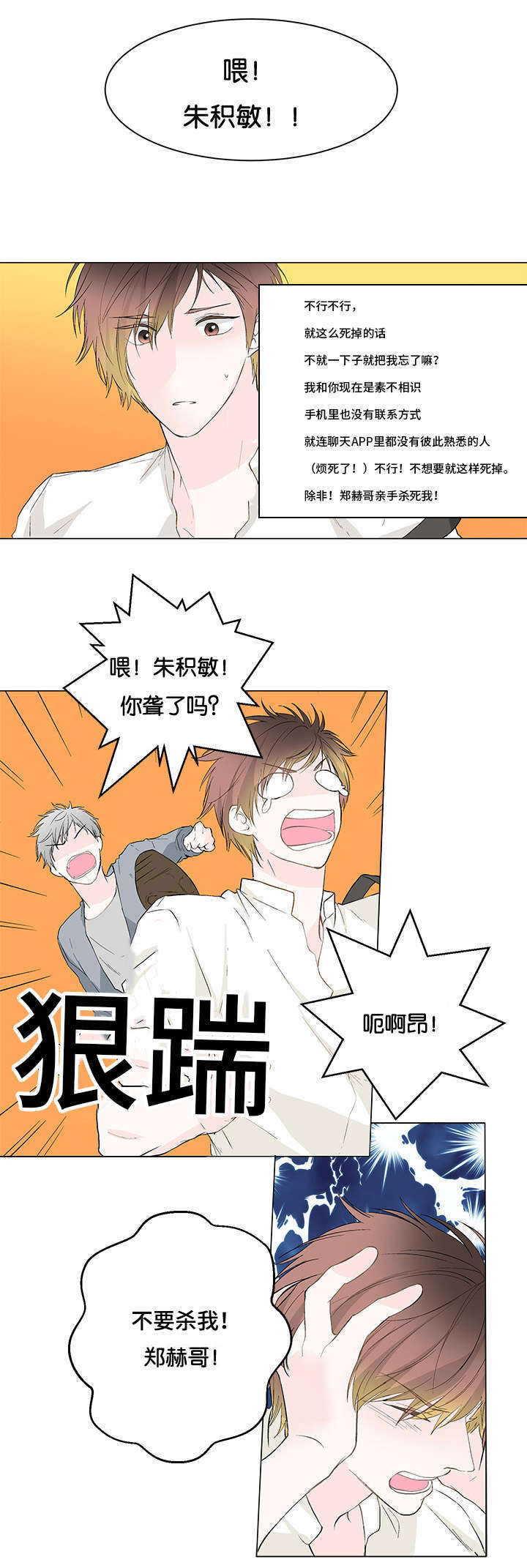 两全其美,岂不美哉漫画,第1章：出浴2图