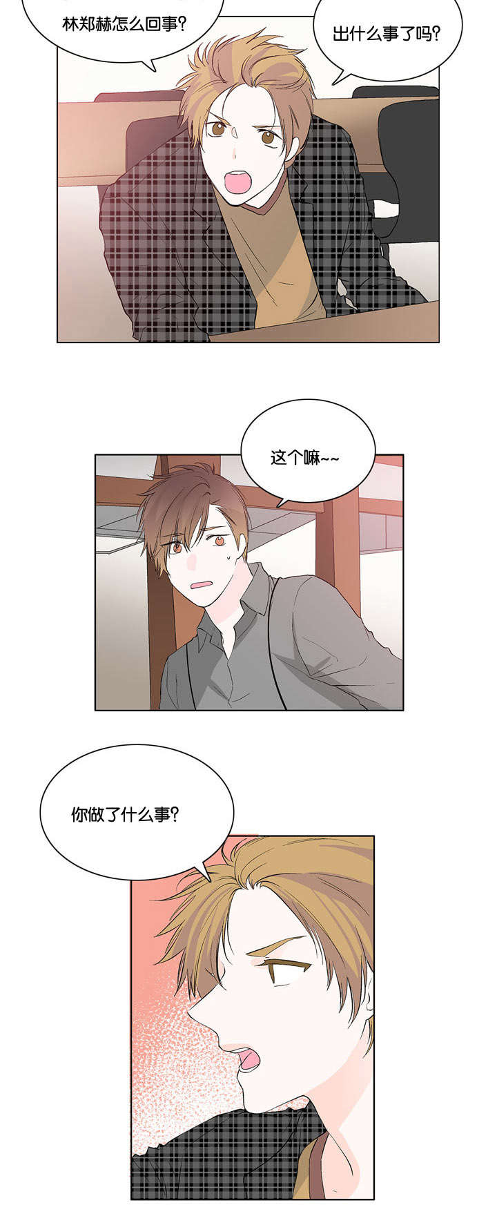 两全其美很难做的文案漫画,第22章：肯定有问题1图