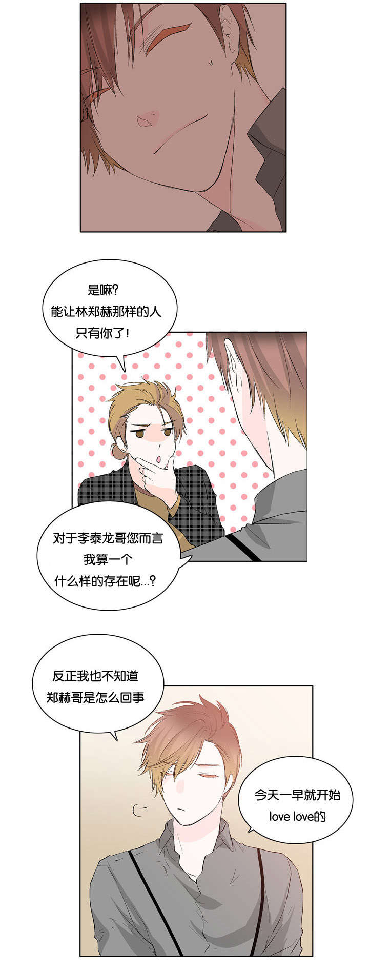 两全其美两全保险期满能返还吗漫画,第22章：肯定有问题1图