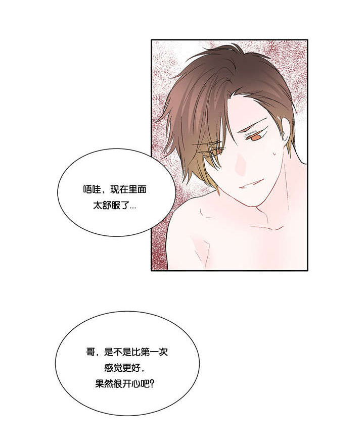 两全其美设计漫画,第12章：完全没事2图