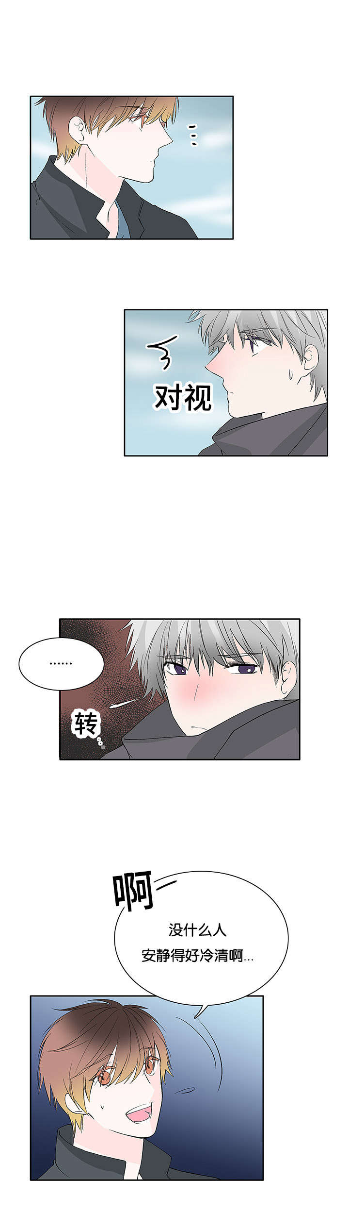 两全其美造句漫画,第44章：生气2图