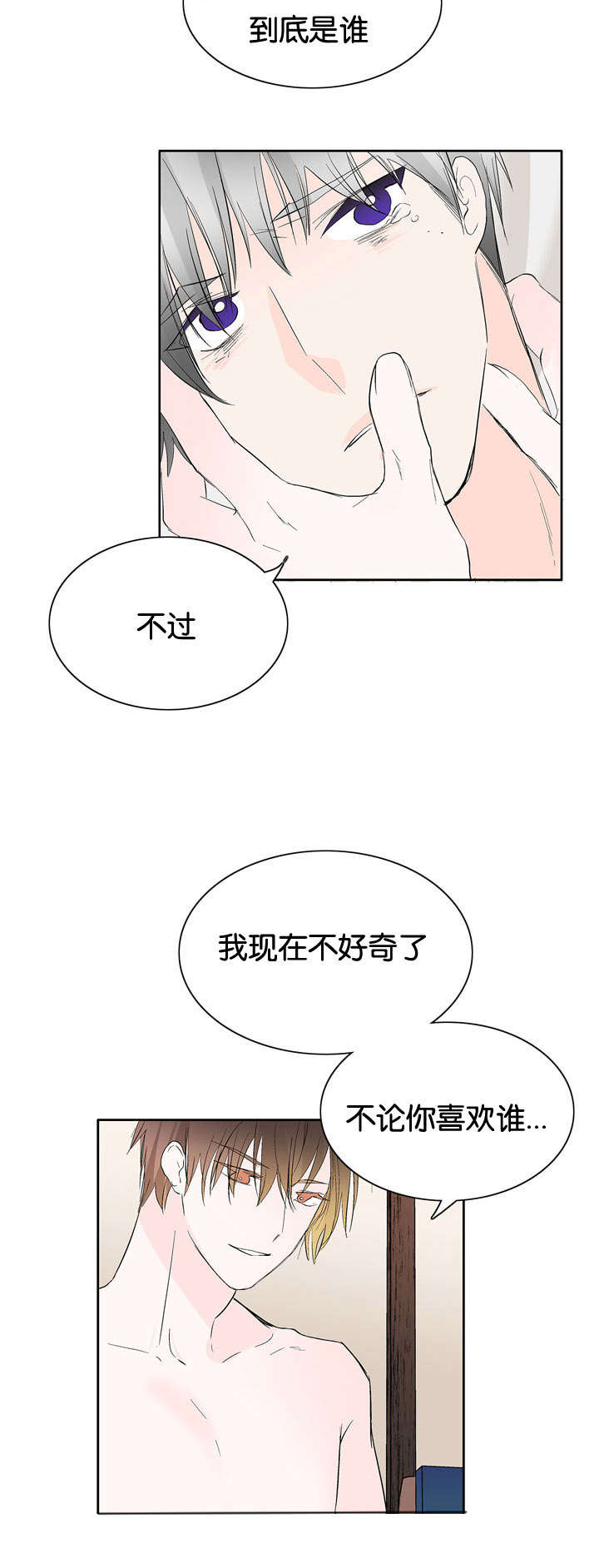 两全其美造句漫画,第42章：我就喜欢你2图