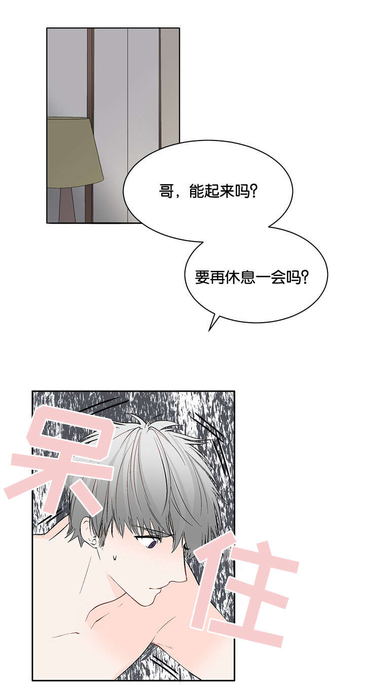 两全其美漫画,第13章：得结束了2图