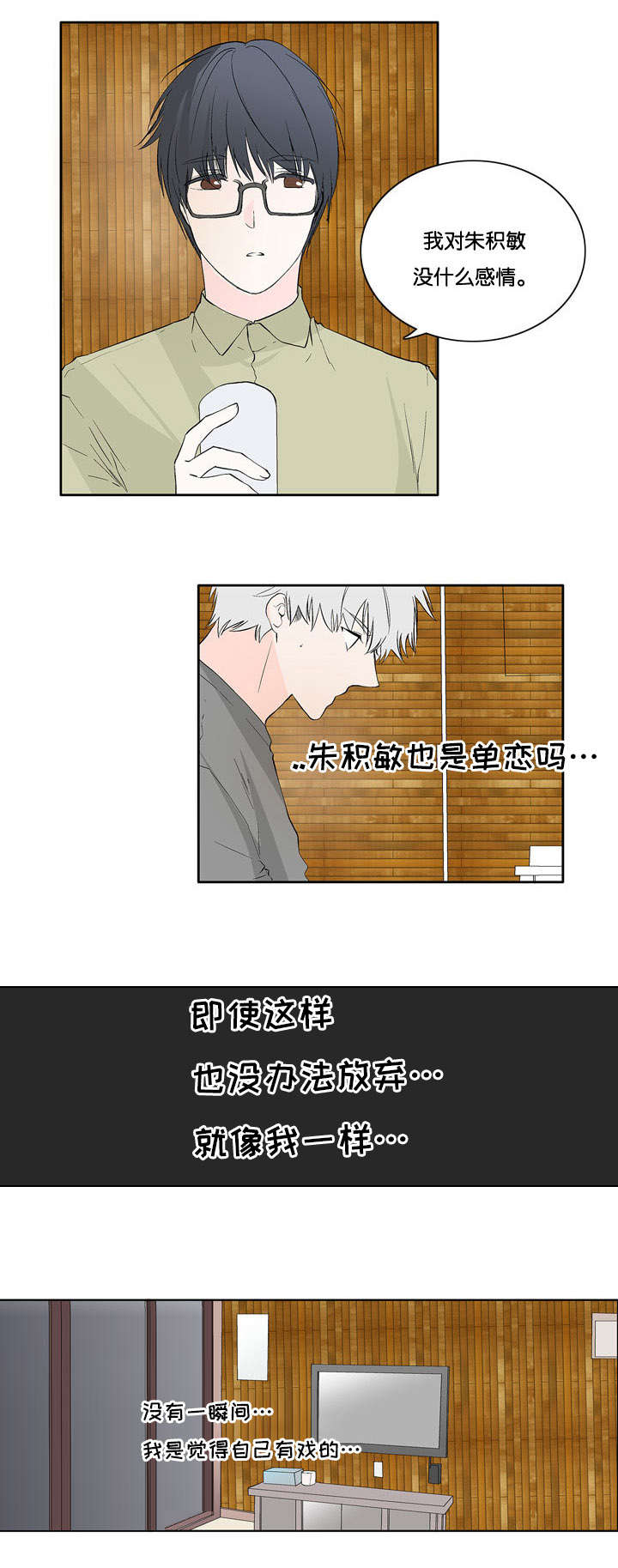 两全其美防盗门漫画,第24章：惊2图