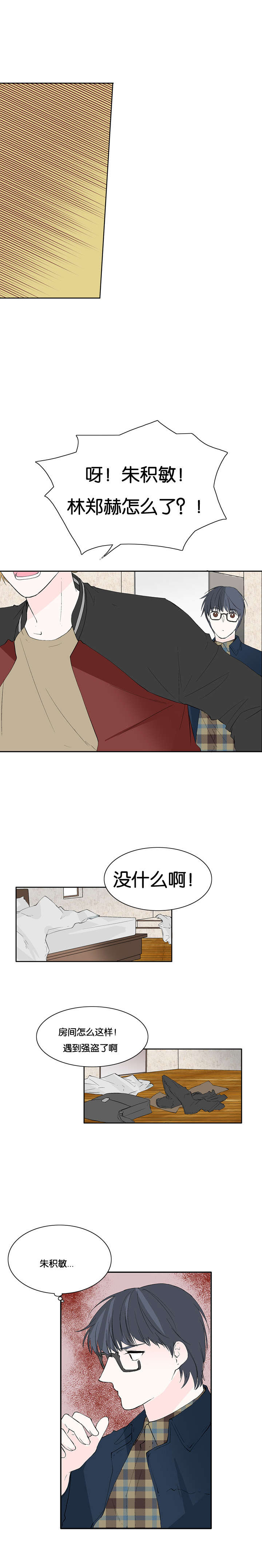 两全其美拼音漫画,第46章：等我回来（完结撒花）1图