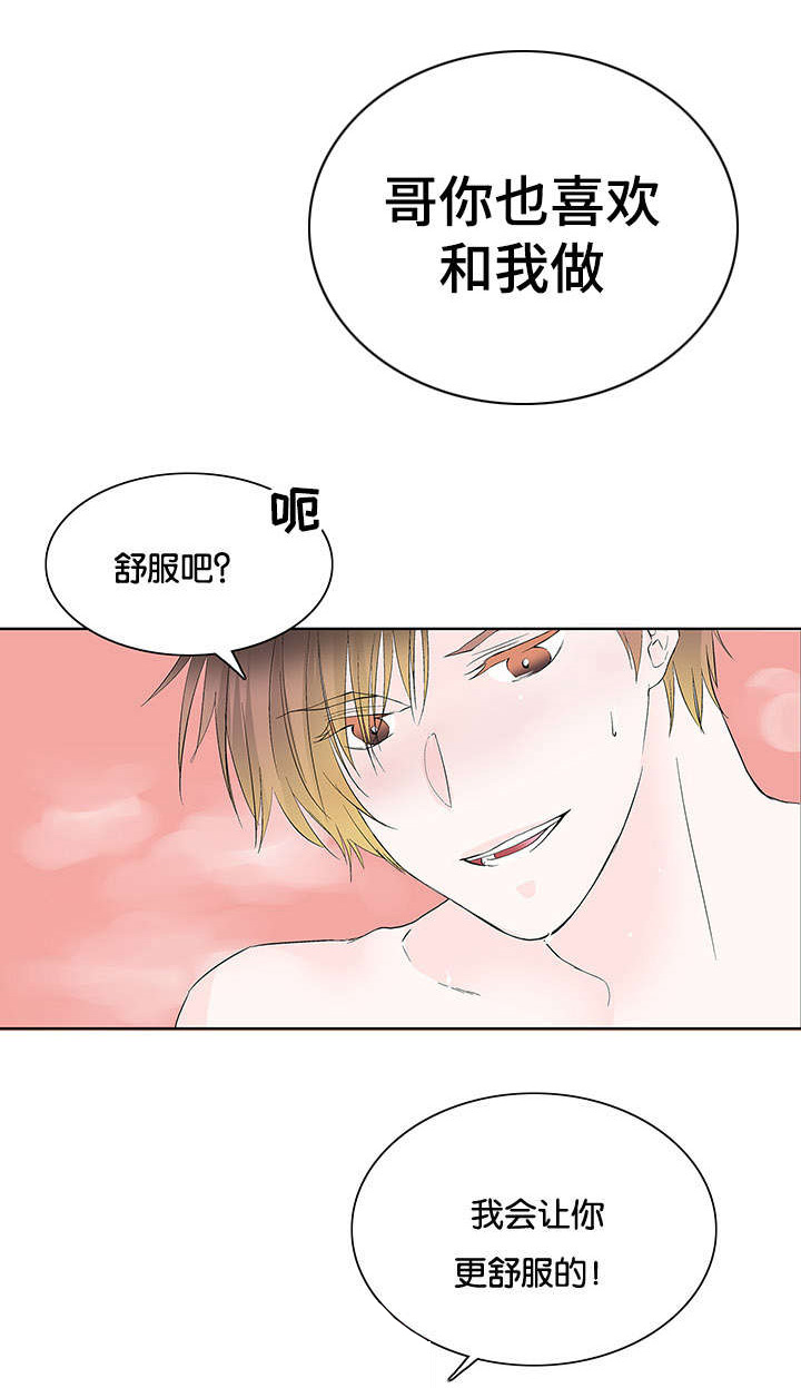 两全其美近义词漫画,第40章：为什么1图