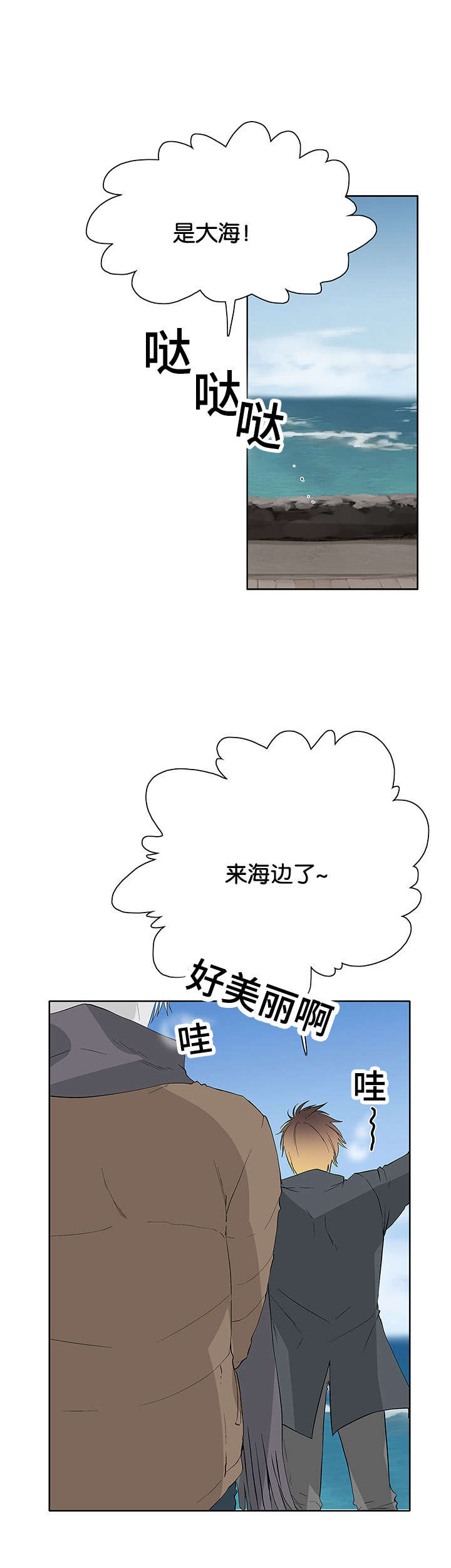 两全其美造句漫画,第44章：生气1图