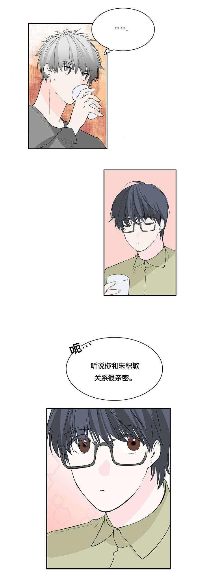 两全其美拼音漫画,第24章：惊2图