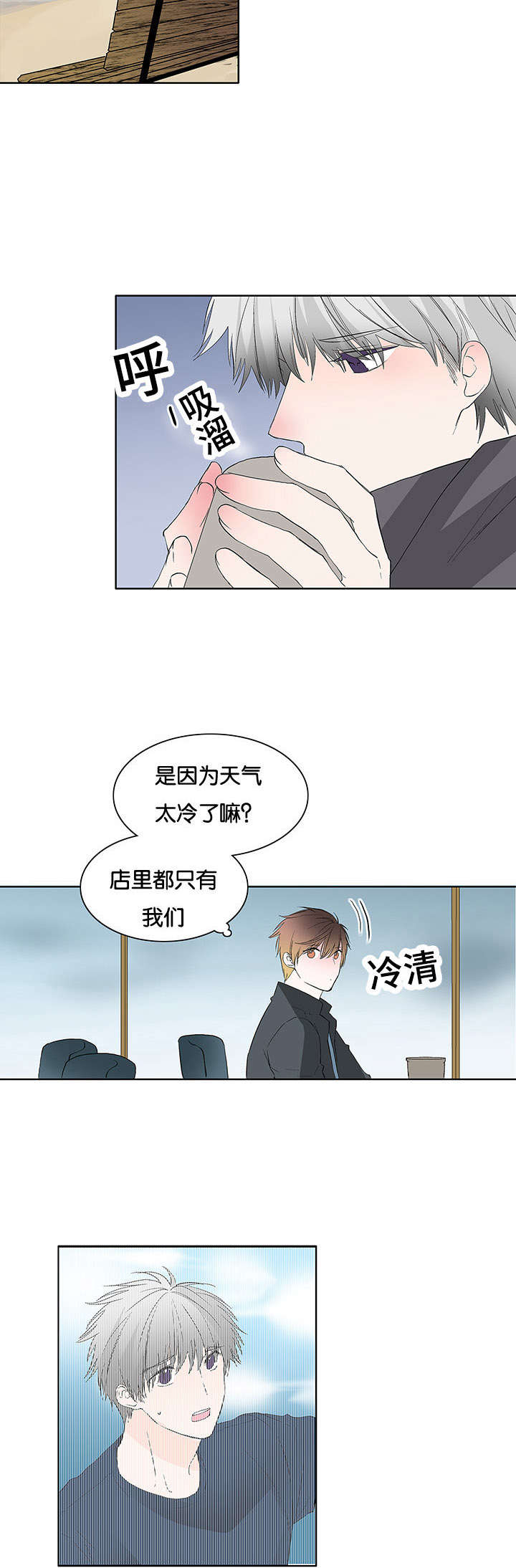 两全其美造句漫画,第44章：生气2图