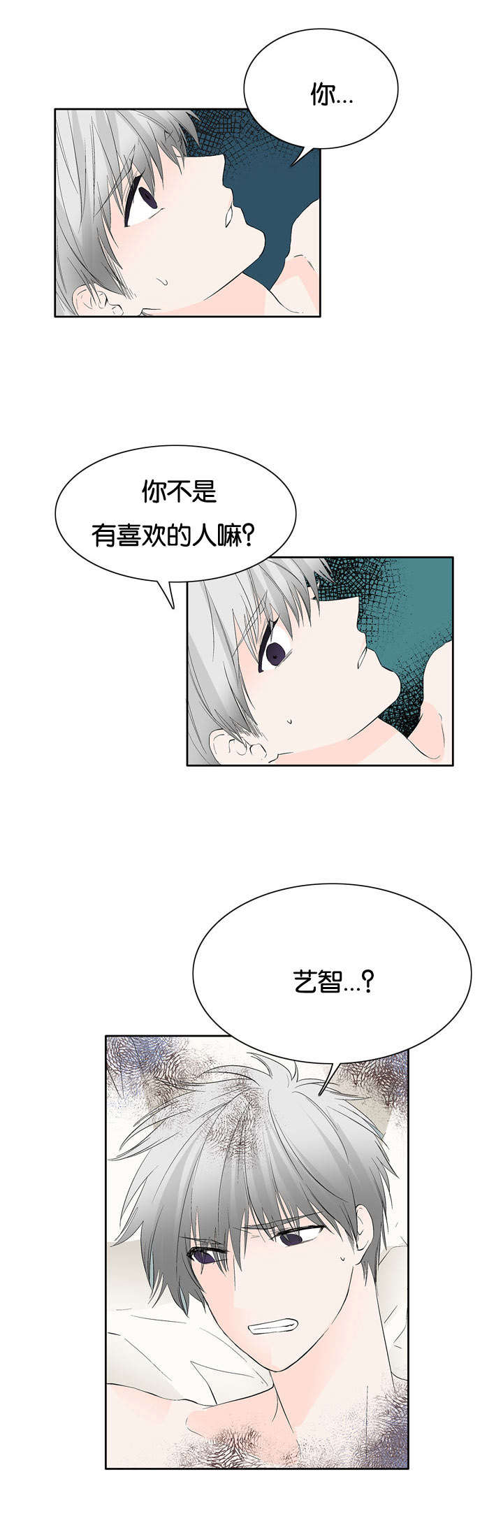 两全其美视频全集漫画,第42章：我就喜欢你1图