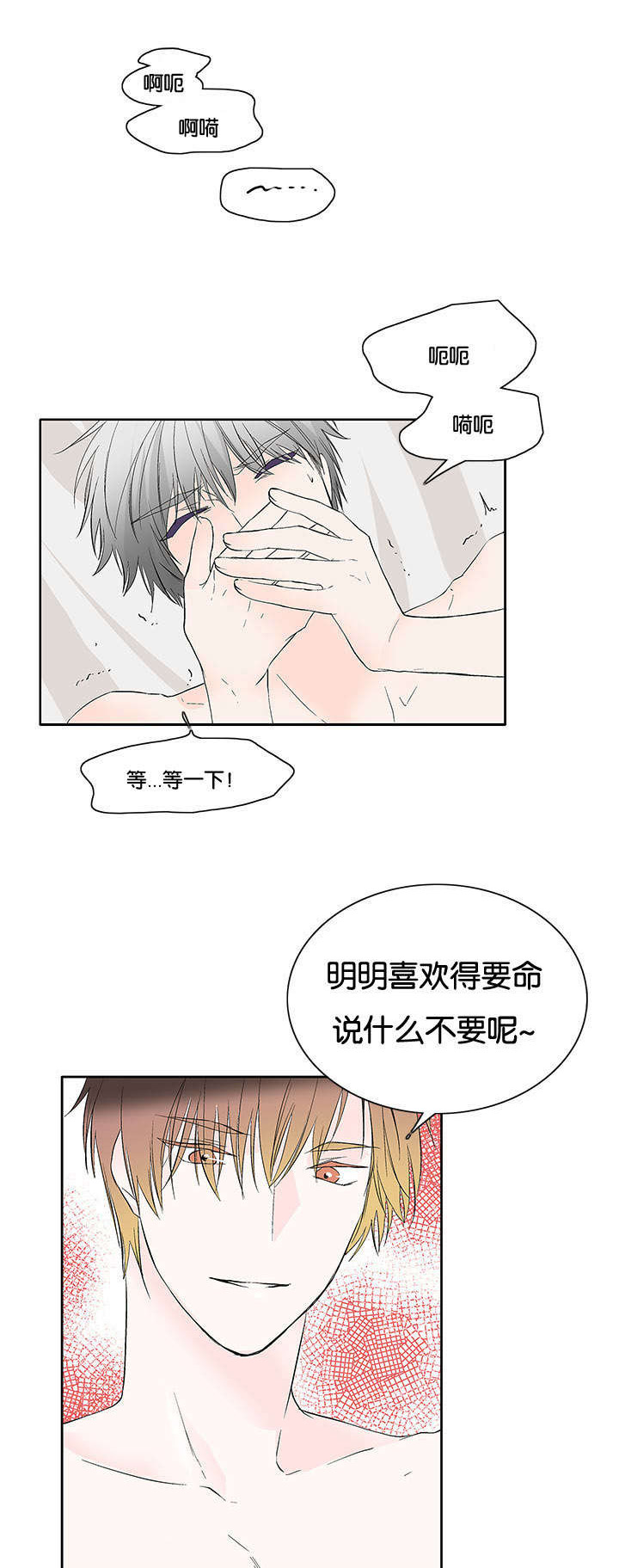 两全齐美还是其美漫画,第41章：为什么这样子2图