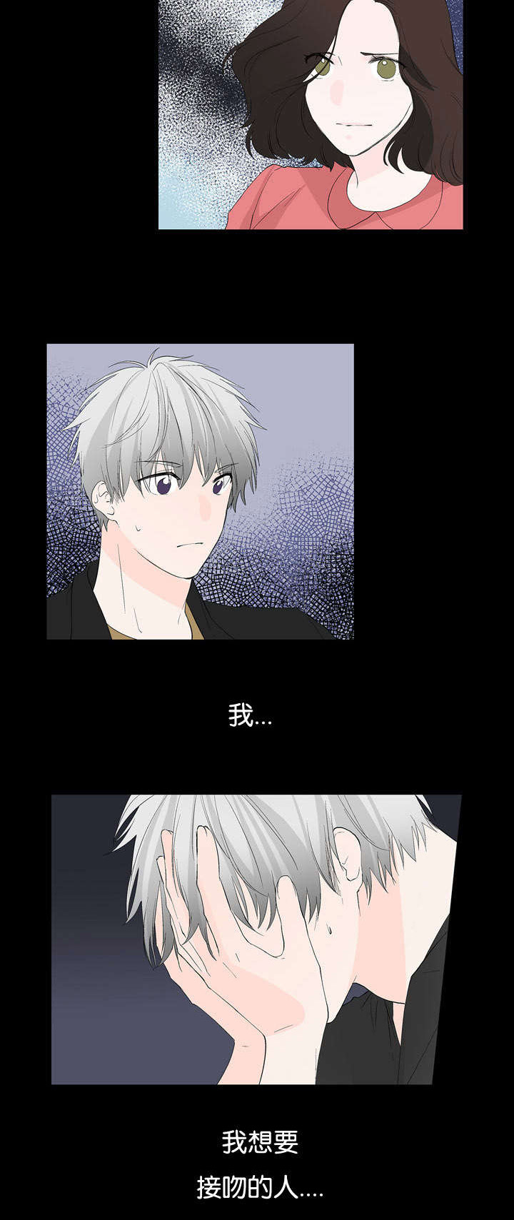 两全其美两全保险期满能返还吗漫画,第31章：想要的人2图