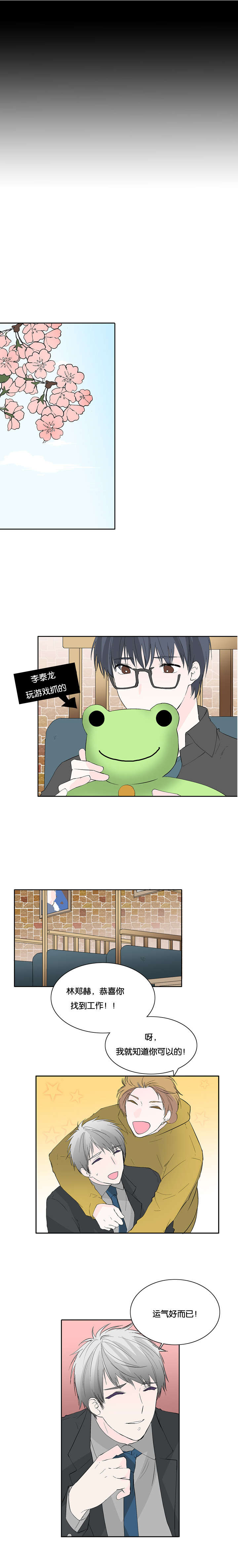 两全其美拼音漫画,第46章：等我回来（完结撒花）2图