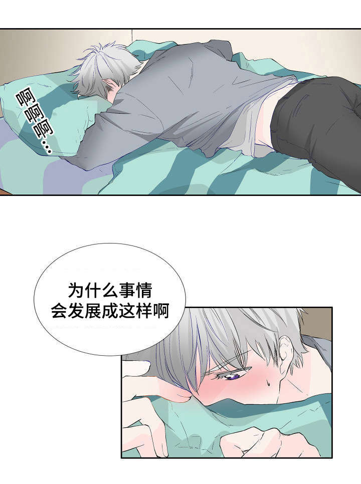 鞭辟入里漫画,第5章：现在开始1图