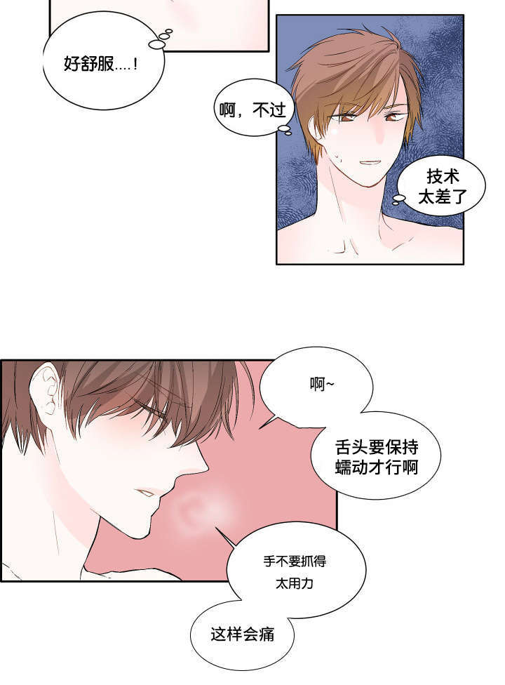 两全齐美还是其美漫画,第6章：开始了1图