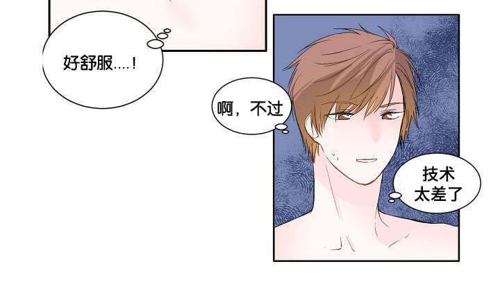 两全其美抖音号漫画,第7章：哥哥带你去2图