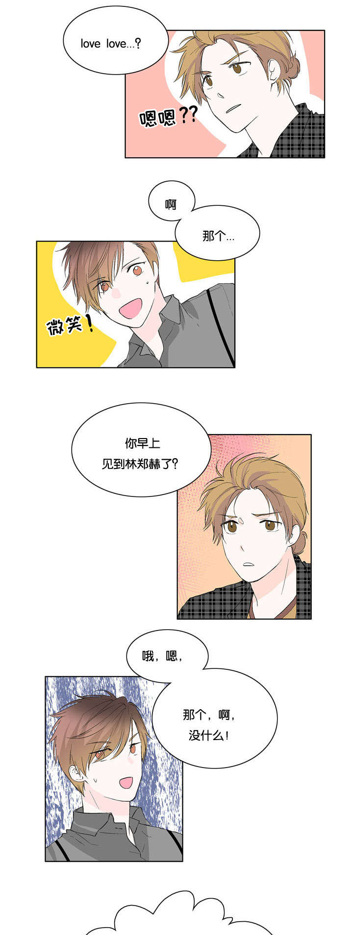 两全其美两全保险期满能返还吗漫画,第22章：肯定有问题2图