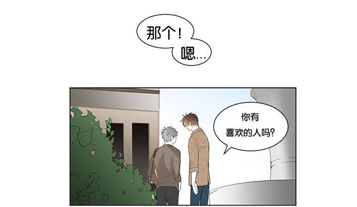 两全其美设计漫画,第4章：我的喜好1图