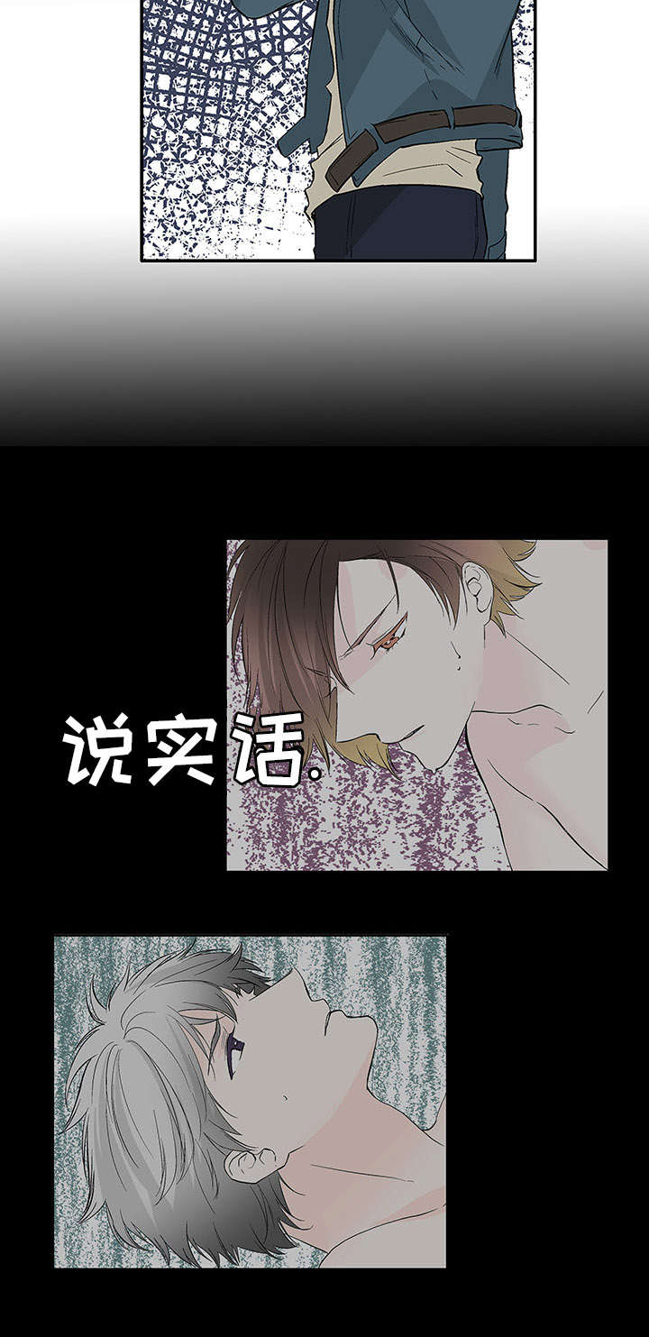 鞭辟入里漫画,第17章：强吻1图