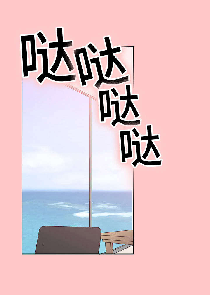 两全其美设计漫画,第43章：自责1图