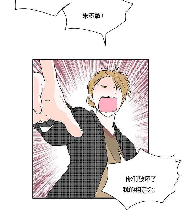 两全其美读音漫画,第22章：肯定有问题2图