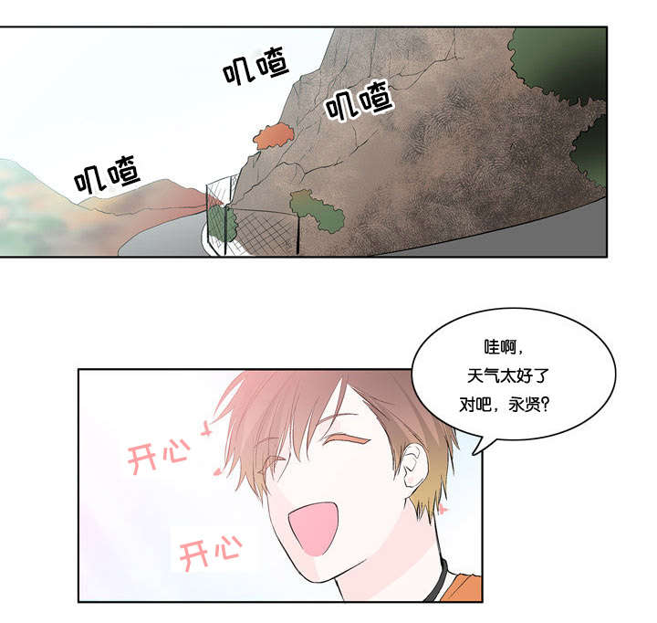 粮全其美手抓饼漫画,第23章：孤立的男子1图