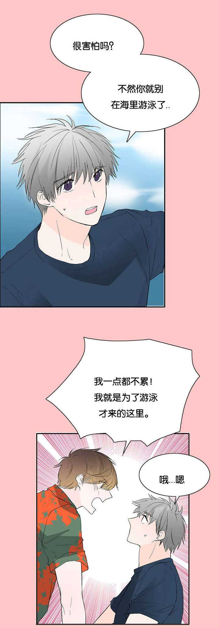 两全其美设计漫画,第43章：自责2图