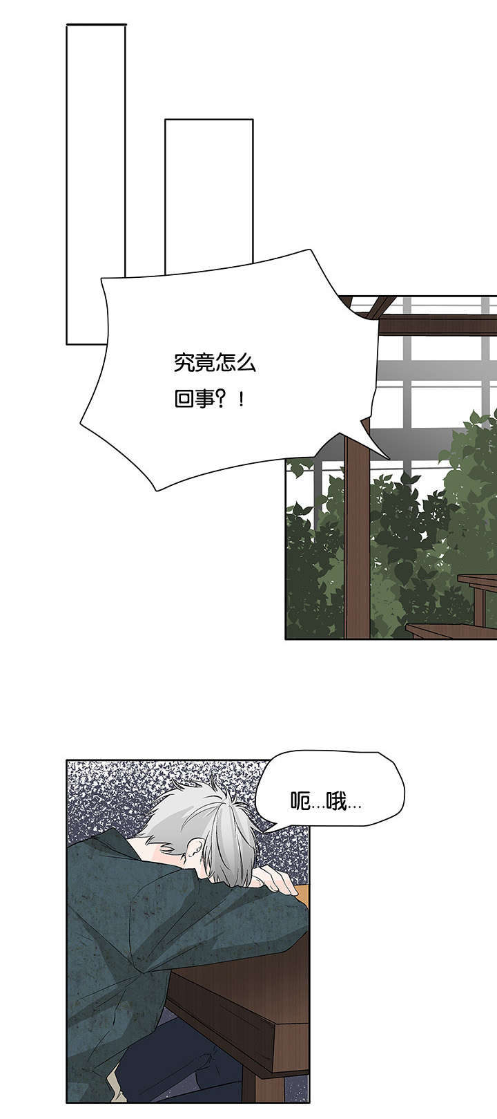 两全其美抖音号漫画,第16章：酒局1图