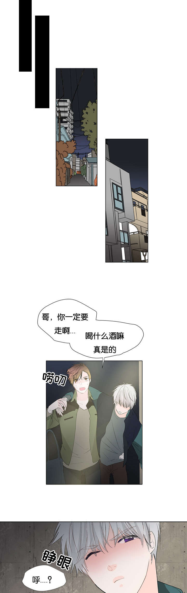 两全其美设计漫画,第11章：可以做吗1图