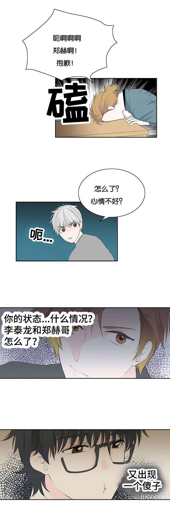 两全其美电视剧免费观看漫画,第27章：我也知道2图