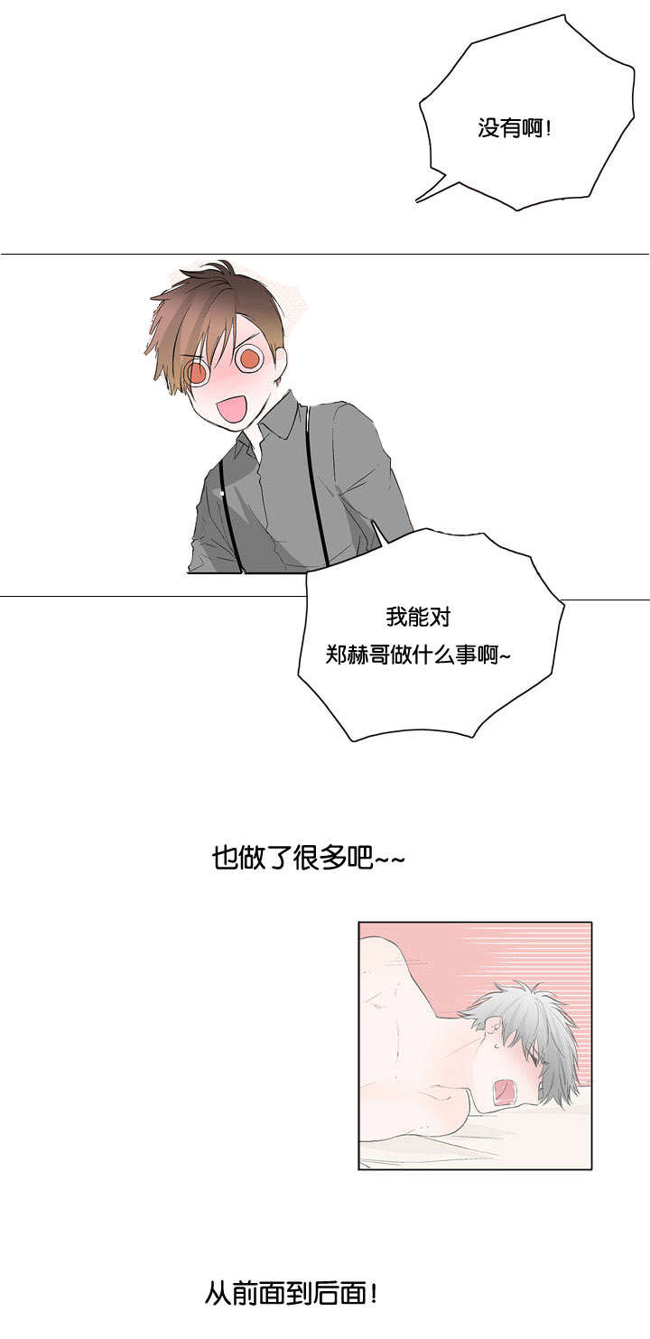 两全其美很难做的文案漫画,第22章：肯定有问题2图