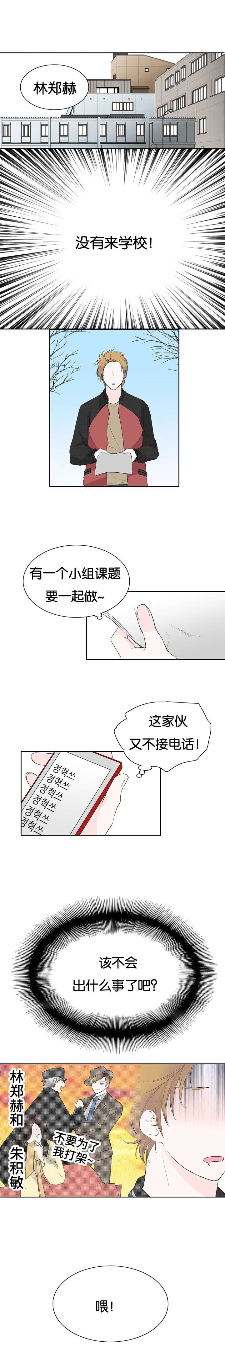 两全其美拼音漫画,第46章：等我回来（完结撒花）1图