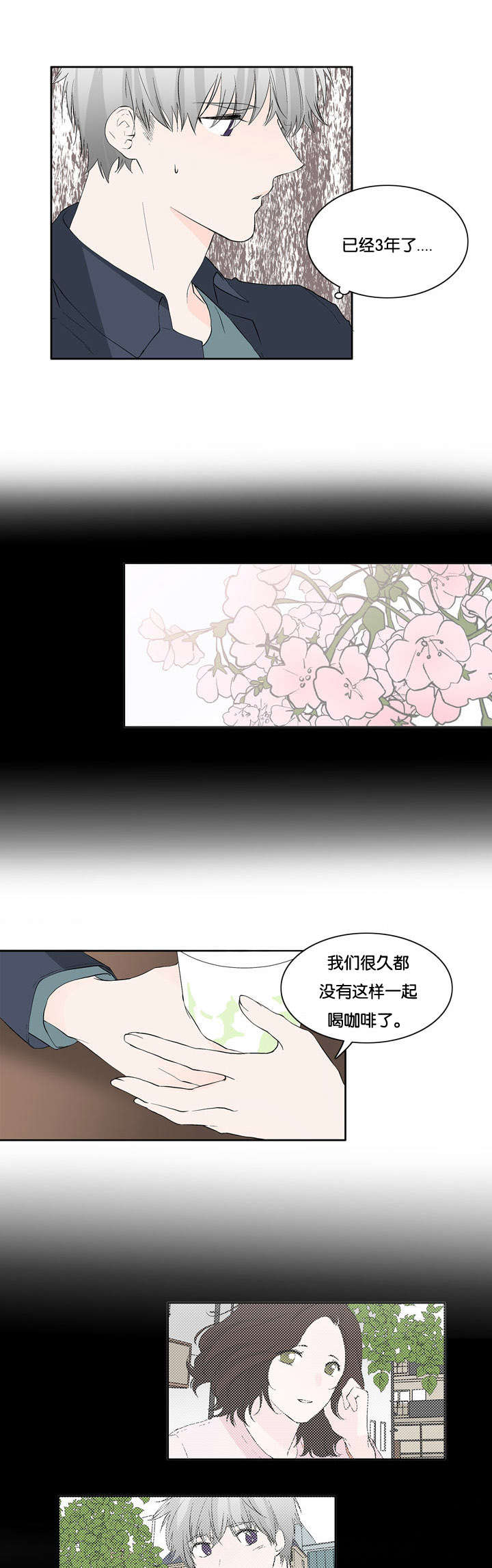 两全其美近义词漫画,第29章：不是那样的2图