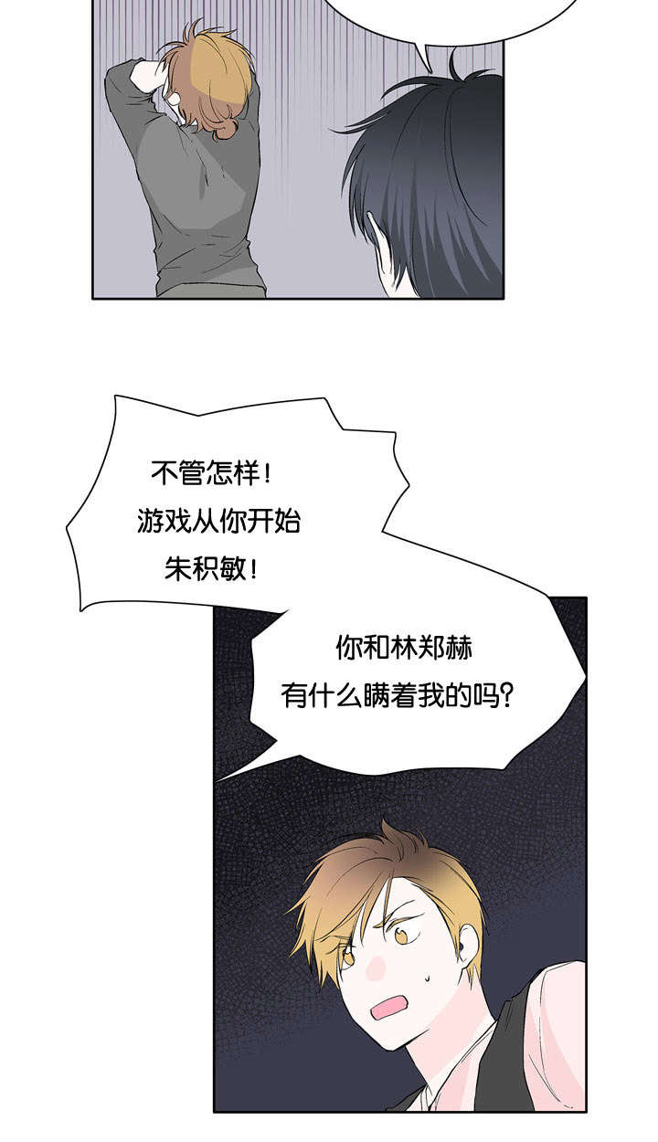 两全其美设计漫画,第25章：问答2图