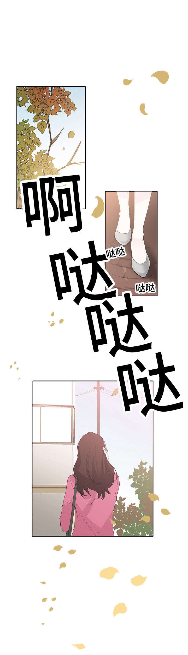 两全其美漫画,第28章：那女人是谁2图