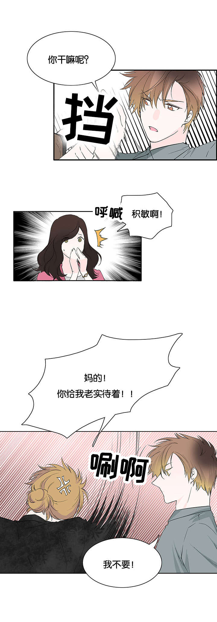 两全其美读音漫画,第34章：来晚一步1图