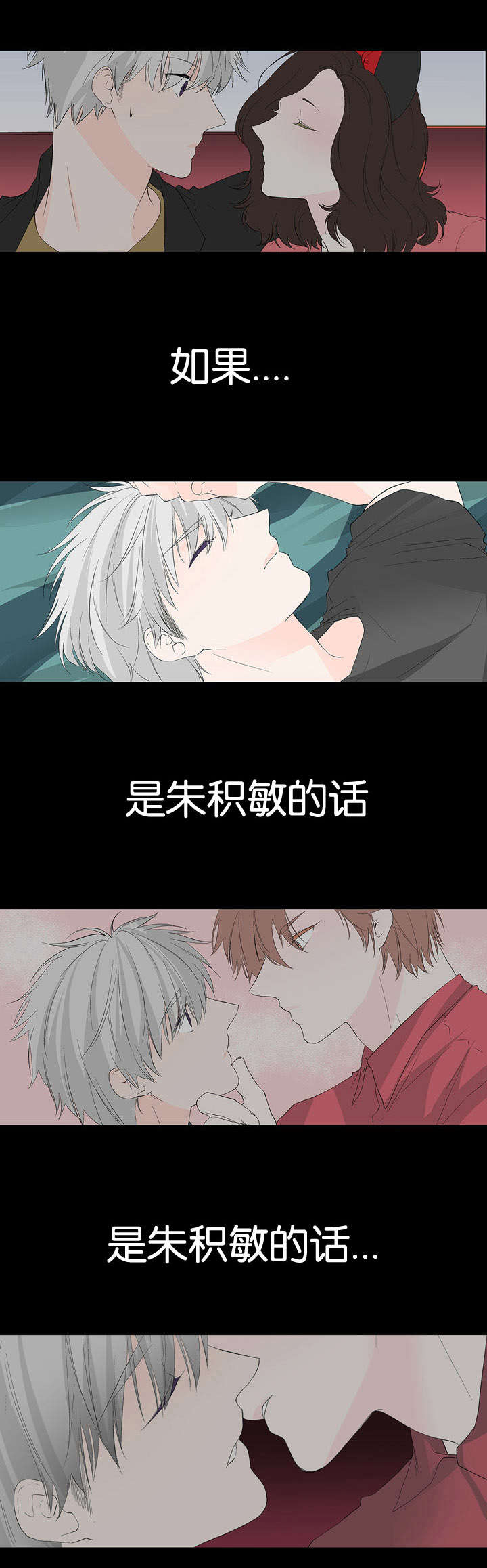 两全其美两全保险期满能返还吗漫画,第31章：想要的人1图