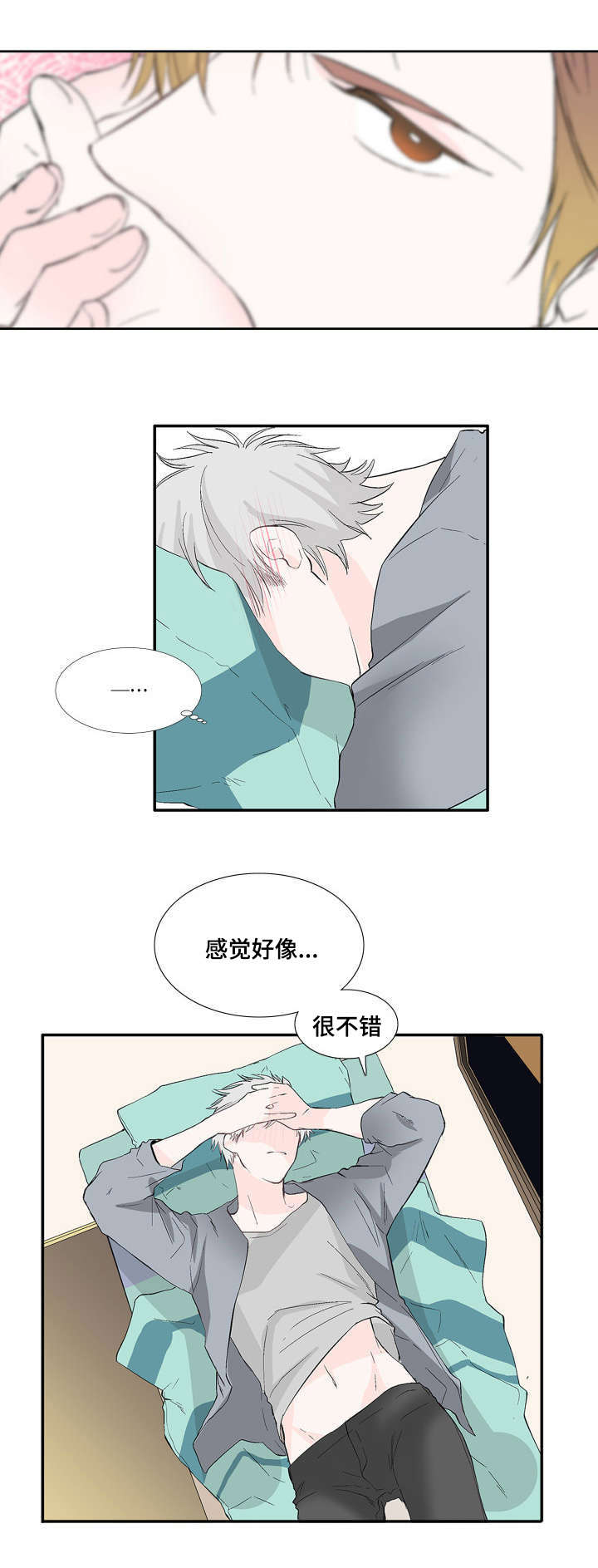 两全其美的近义词漫画,第5章：现在开始1图