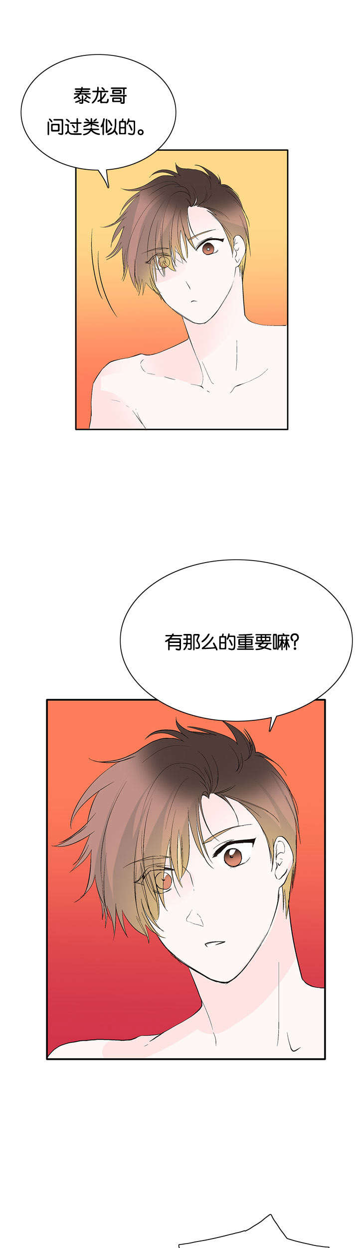 两全其美视频全集漫画,第42章：我就喜欢你2图