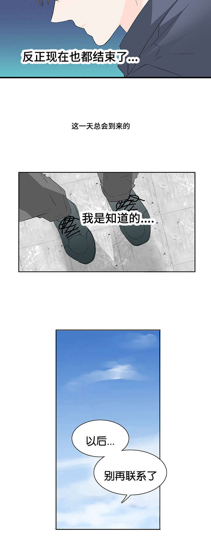 两全其美设计漫画,第40章：为什么2图