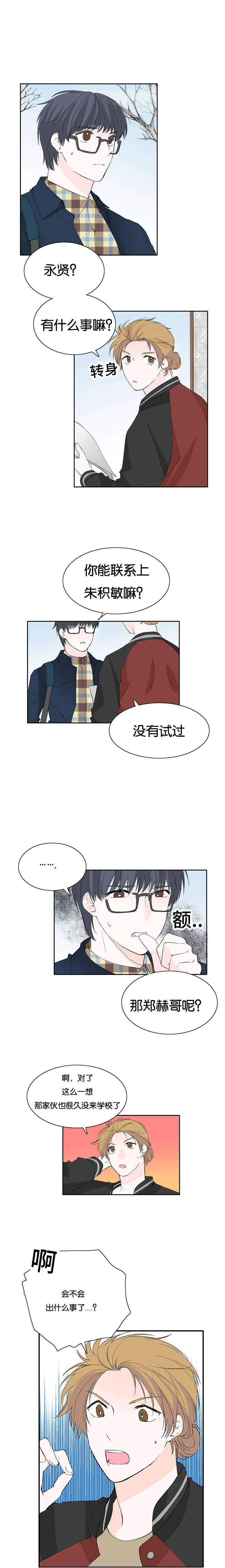 两全其美拼音漫画,第46章：等我回来（完结撒花）2图