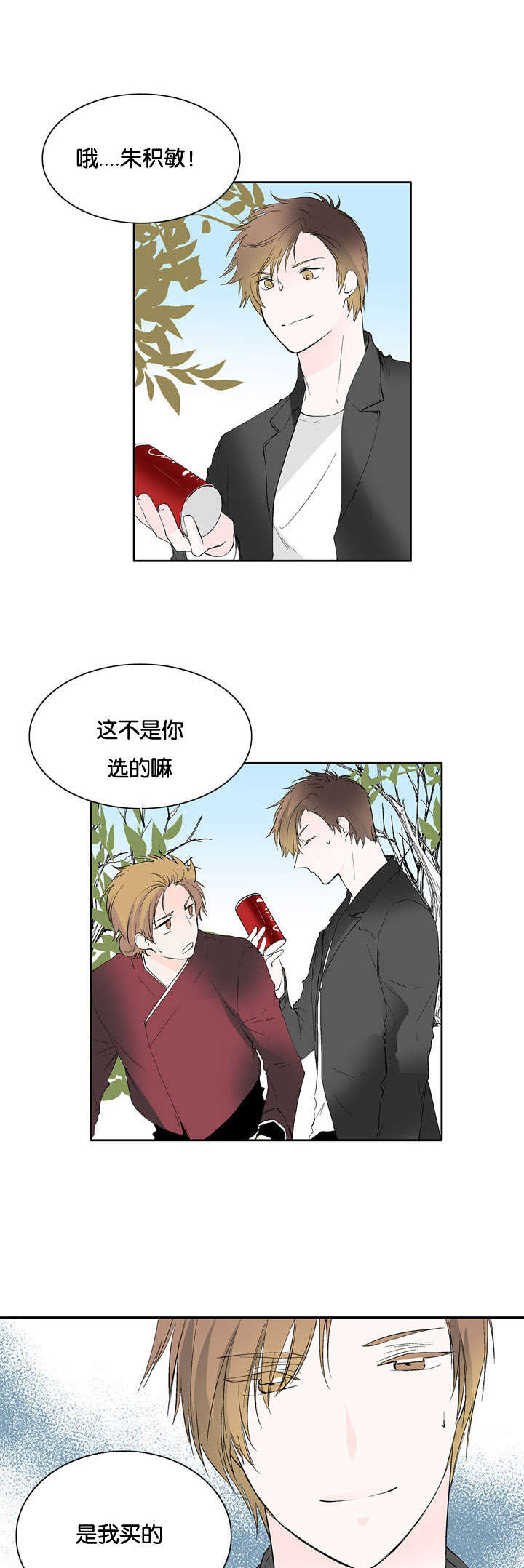 两全其美造句漫画,第37章：不会放弃1图